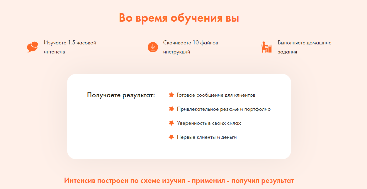 [Академия Интернет-профессий FEEDBACK] Где и как и_0.png